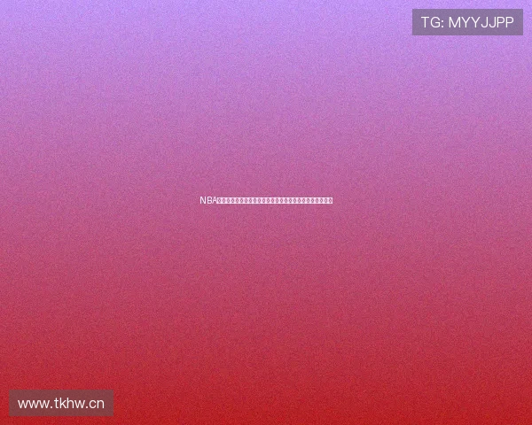 NBA直播免费观看最新比赛录像回放高清全场每日更新平台汇总