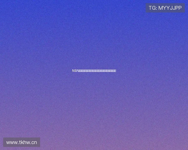 NBA腾讯体育免费视频观看无需安装插件全程高清直播体验