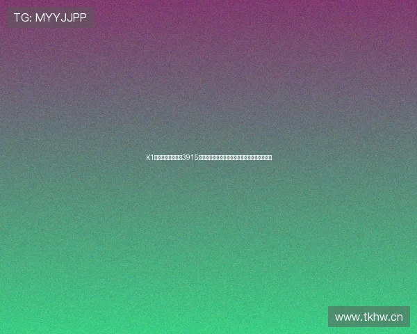 K1体育官网登录入口3915最新动态：全面解析平台安全性与用户体验升级