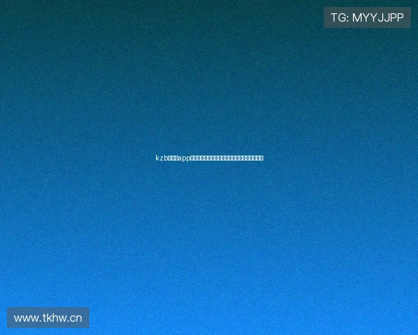 kzb快直播app下载安卓版高清流畅观看热门赛事实时互动平台